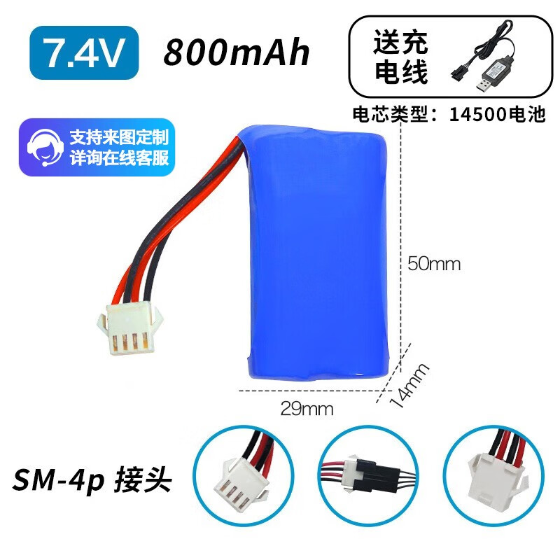 德力普(delipow) 3.7v14500锂电池18650大容量儿童遥控玩具车7.