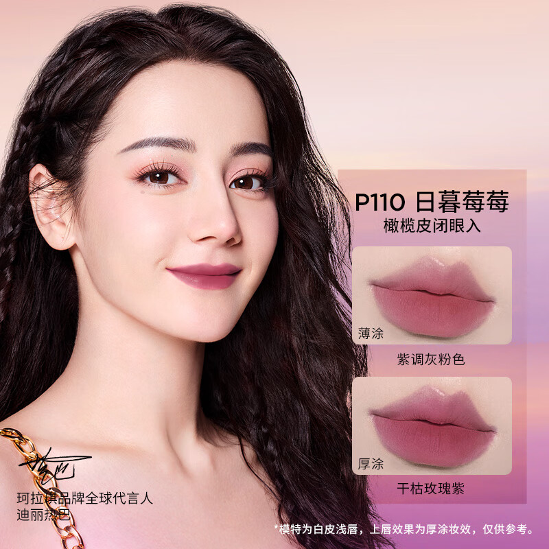Color Key珂拉琪慕斯绒雾唇泥O114暮光燕麦 2g 小彩弹唇泥丝绒不易拔干