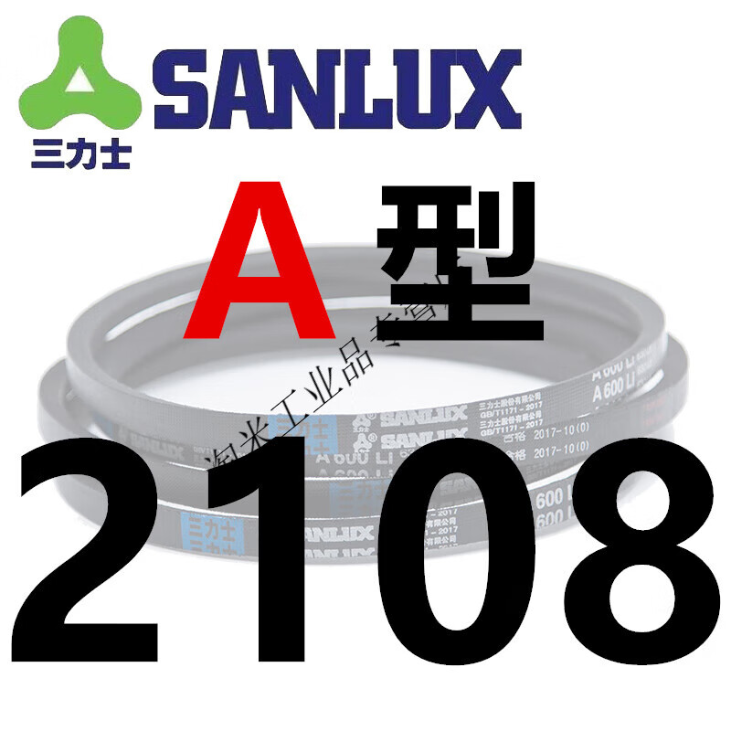 三力士三角带皮带A型A1651 A1676 A1702 A1727 A1753 A1778 A180 A2108 Li