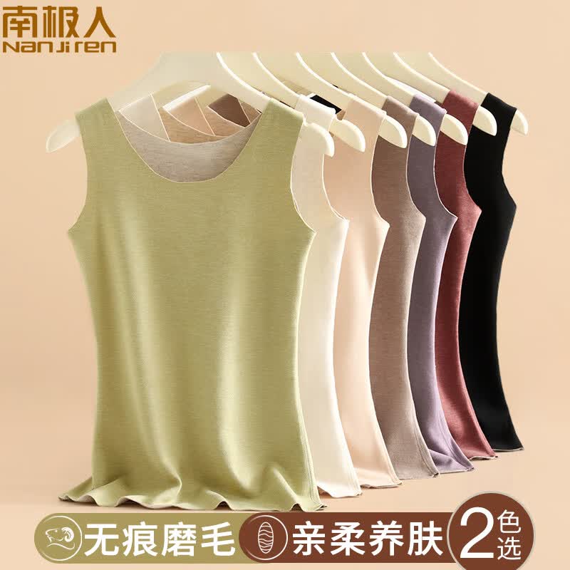 南极人保暖背心女士双面磨绒秋冬保暖内衣女上衣吊带棉毛打底衫磨绒肤L怎么样,好用不?