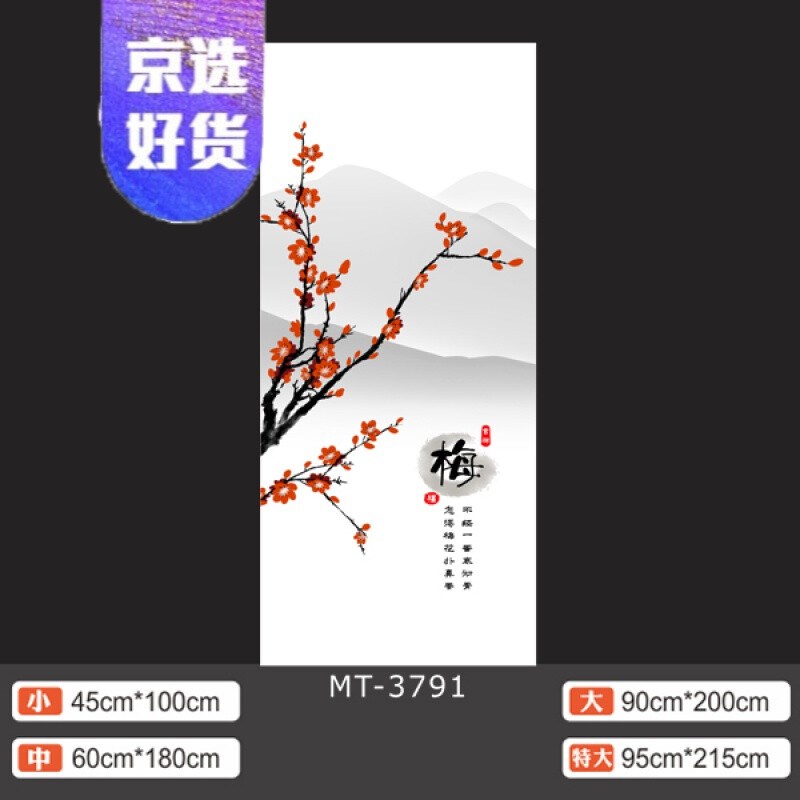 萌念中式梅蘭竹菊四君子水墨國畫門貼紙衣柜門翻玻璃貼紙整張的 T-3791 大