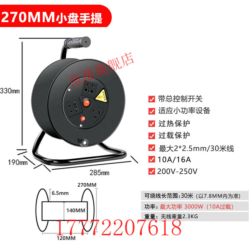 澳顏萊移動(dòng)電纜盤插排工地戶外長(zhǎng)線50/100米繞拖線板延長(zhǎng)線插座線盤空盤 小盤空盤手提260mm
