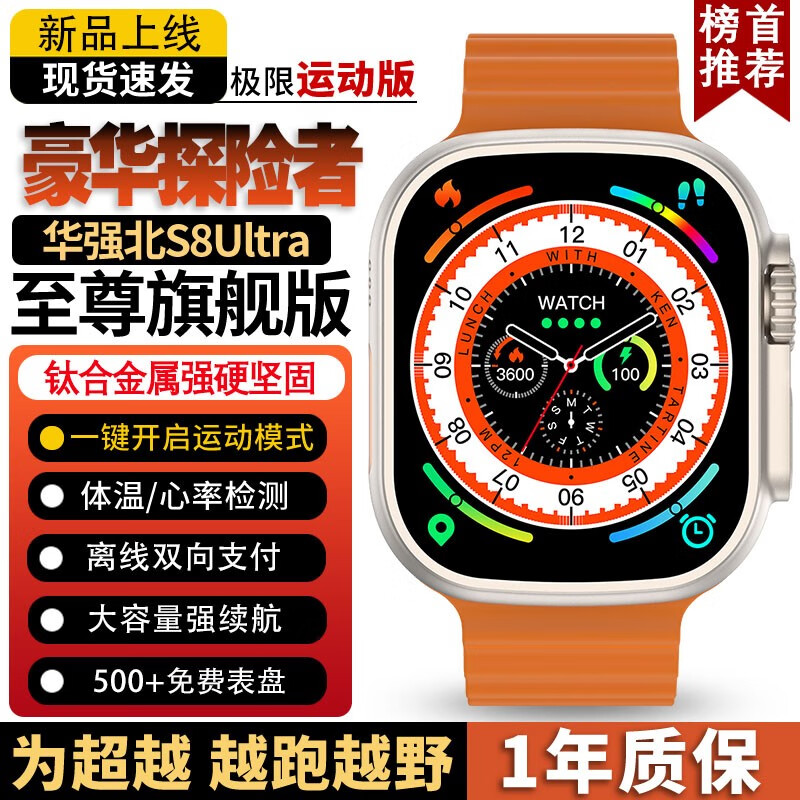 智能手表价格走势与创思米品牌|哪里可以看到京东智能手表商品的历史价格