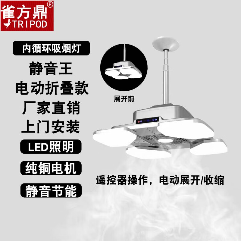 雀方鼎棋牌室吸煙凈化燈麻將燈麻將機(jī)吸煙燈麻將房艾灸除煙凈化器 （內(nèi)循環(huán)）F35高級(jí)灰-上門安裝 長(zhǎng)桿-適合層高3.0-3.5米