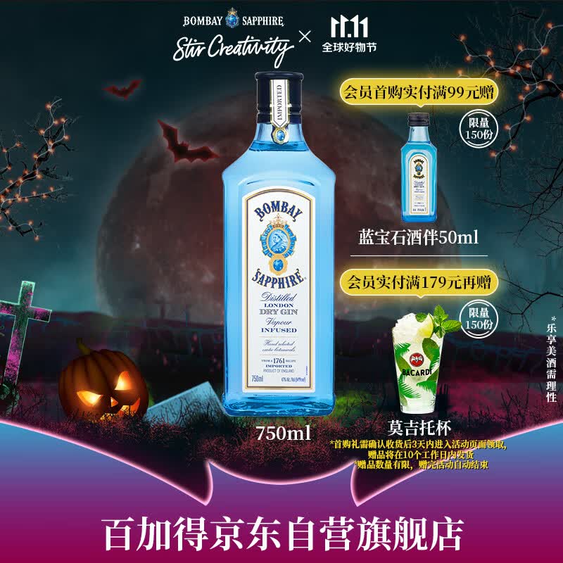 孟买蓝宝石孟买(Bombay)  洋酒 英国 杜松子酒 蓝宝石金酒 750ml 长岛冰茶怎么看?