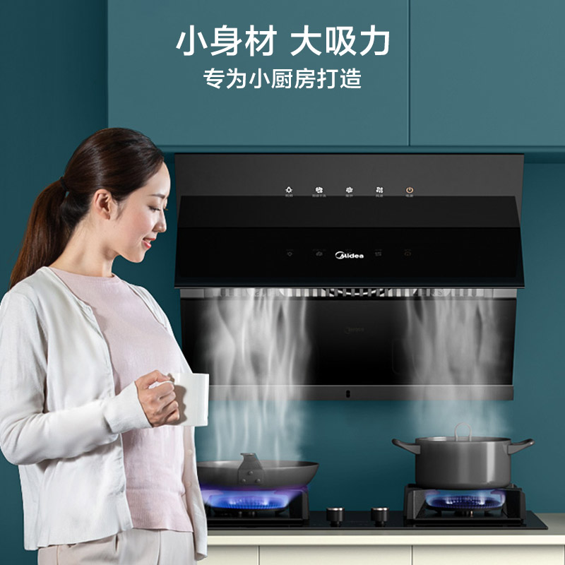 美的（Midea）小尺寸抽油烟机 京东小家 19立方大吸力侧吸自清洗家用吸油烟机以旧换新J27