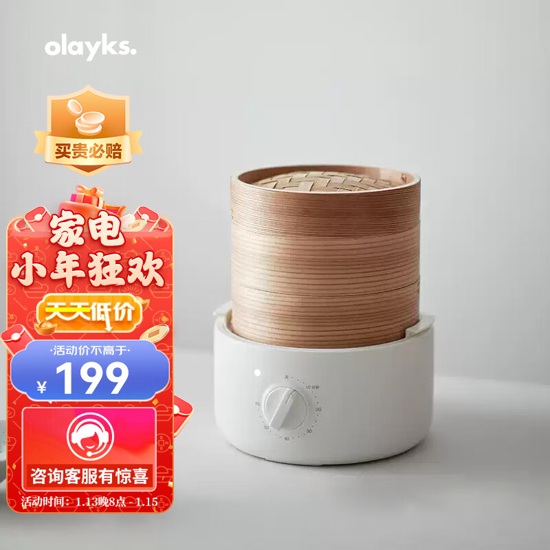 欧莱克（olayks） 竹笼电蒸锅多功能家用电蒸锅全自动早餐机蒸煮蒸包子神器 双层-竹木蒸笼