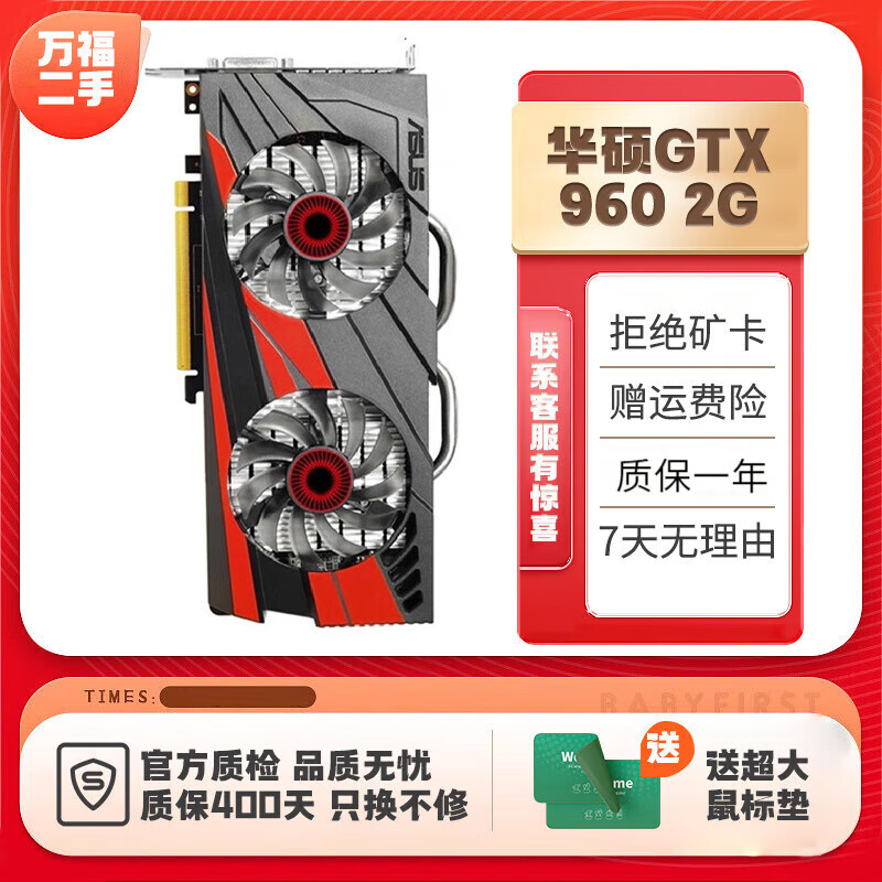 华硕技嘉影驰七彩虹索泰gtx960 970 4g台式机独立游戏显卡lol永劫无间