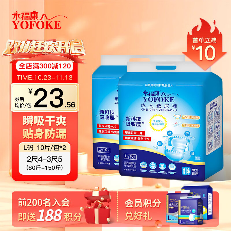 尿裤历史价格在线查询|尿裤价格走势图