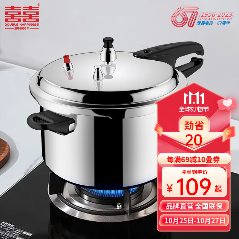 双喜 高压锅燃气专用压力锅小号快煮锅防爆安全家用锅具 22cm/5.5L/明火专用/1-3人使用感如何?