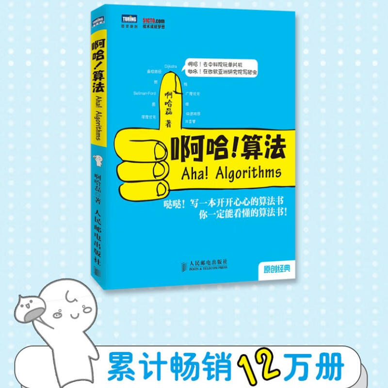 啊哈 算法 算法导论学习指南 啊哈磊 ACM和信息学竞赛备考宝典 算法编程 数据结构 算法入门 算法设计与分析书籍