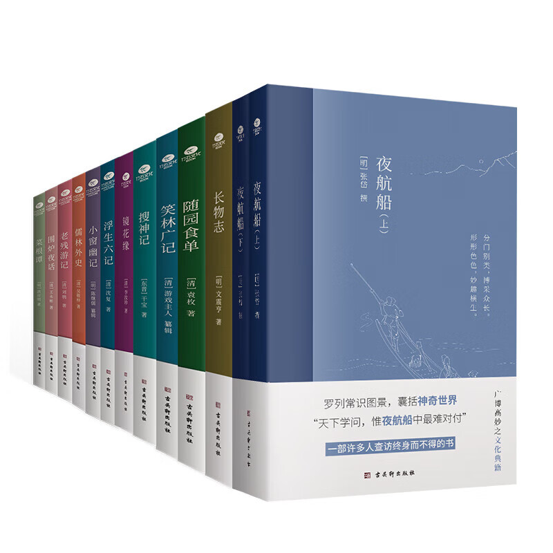 全套12册镜花缘+笑林广记+随园食单儒林外史浮生六记国学经典文集 京东折扣/优惠券