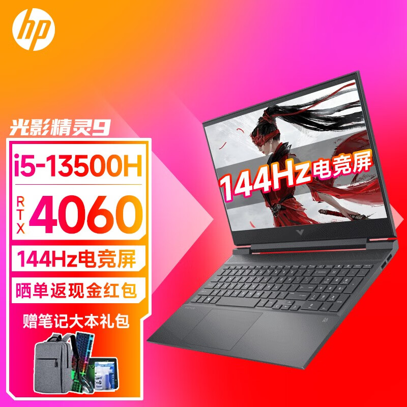 惠普(hp)光影精灵9/10 新品2024暗影暗夜精灵 rtx40系显卡 游戏笔记本