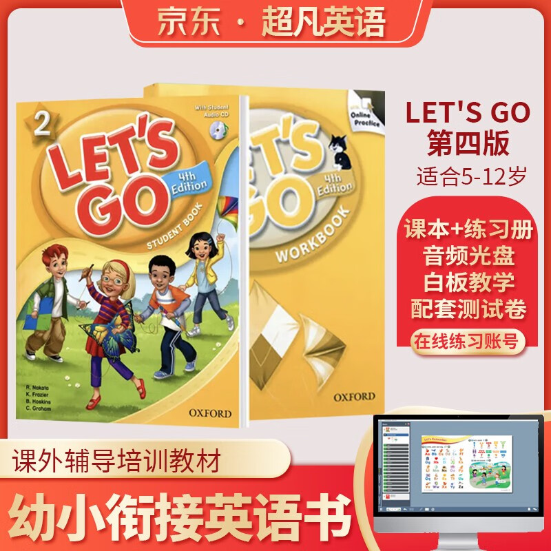 进口原版 牛津少儿英语教材 lets go教材 第四版 在线学习 英文原版 第四版2级（课本+练习册+在线账号）