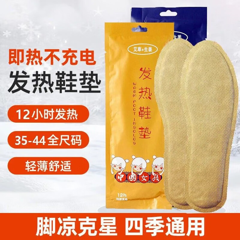 93441/布兰格迪 自发热鞋垫女加热冬季保暖贴暖宝宝暖足暖脚底神器男可行走免充电 10片【共5双】【加强型】 持久耐用升级【女版码数35-40码】