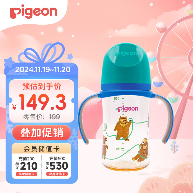 贝亲（Pigeon）新生婴儿 防胀气 双把手PPSU奶瓶 240ml 马来熊 L号 6个月+ AA220