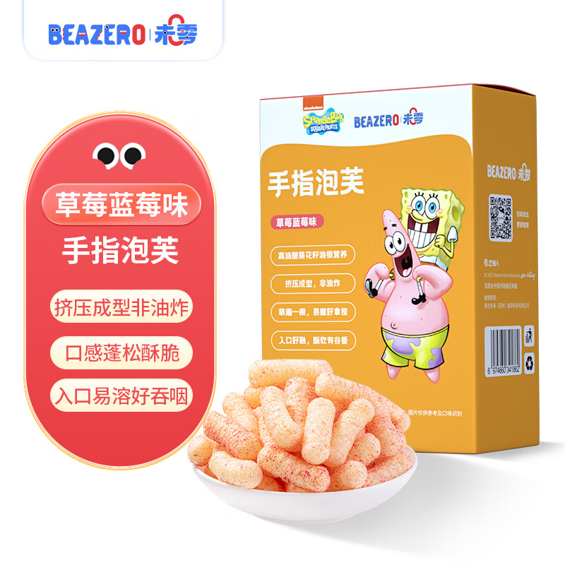 beazero未零海绵宝宝草莓蓝莓味手指泡芙儿童零食28g
