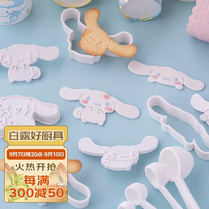 学厨 玉桂狗曲奇饼干压模可爱卡通婴幼儿宝宝辅食模具烘焙工具CL5013使用感如何?