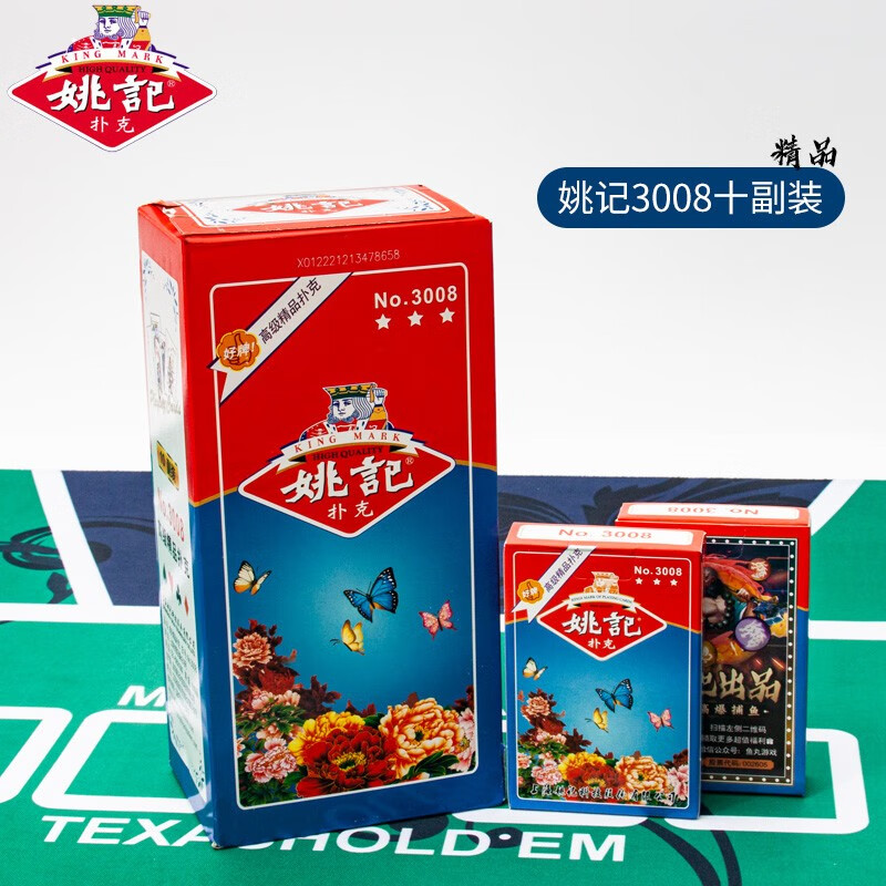 姚记扑克牌批发 成人斗地产花切耐用耐打娱乐纸牌扑克 3008【10副装】