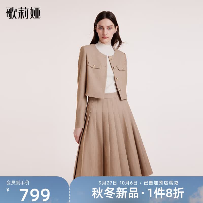 歌莉娅 秋季新品  学院风套装（外套+半裙）  1B9CAB10B 35H花杏 M怎么看?