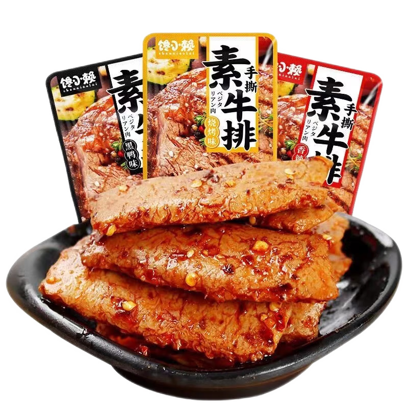 饞小賴(lài)手撕素肉零食香辣素牛排豆干制品網(wǎng)紅小吃休閑零食禮包 素牛排【燒烤】20包
