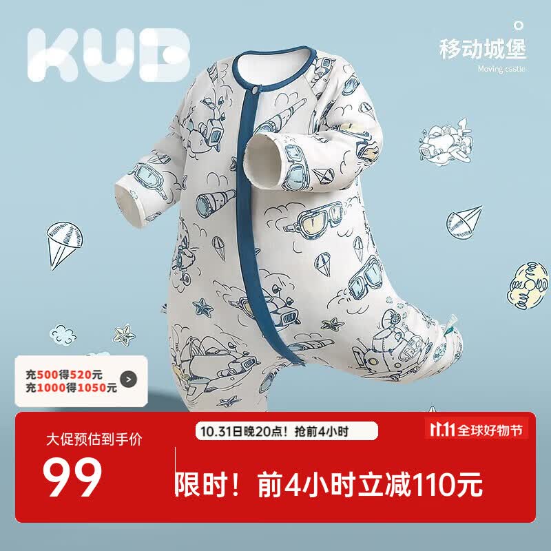 可优比（KUB）婴儿分腿睡袋纱布睡袋四季通用儿童防踢被四层宝宝睡袋 四层纱布-移动城堡 70码/身高65-80cm（推荐6-15月怎么看?