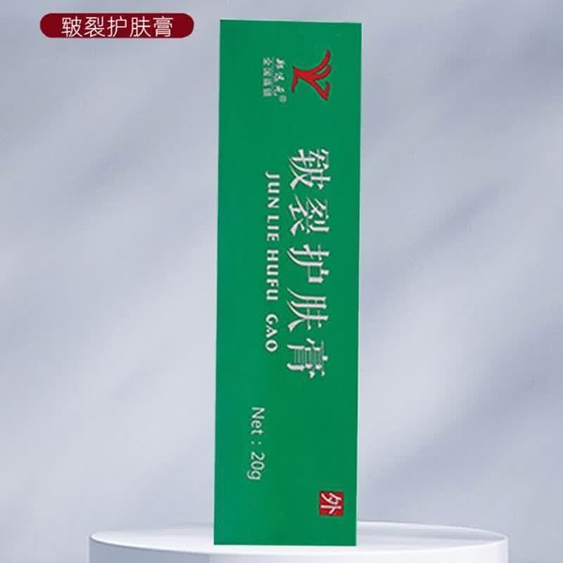 郑远元皲裂护肤膏20g支保湿舒缓护肤膏皮肤护理x 1盒促销装