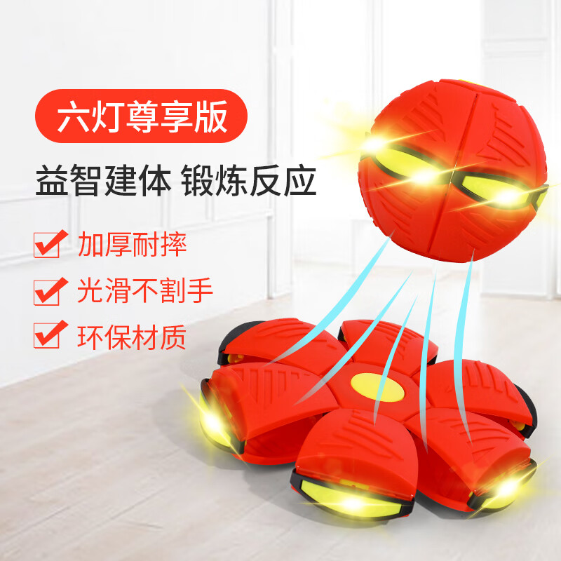 球儿童男孩宝宝户外运动弹力球类玩具 红色(升级6灯 炫彩灯光)踩坏