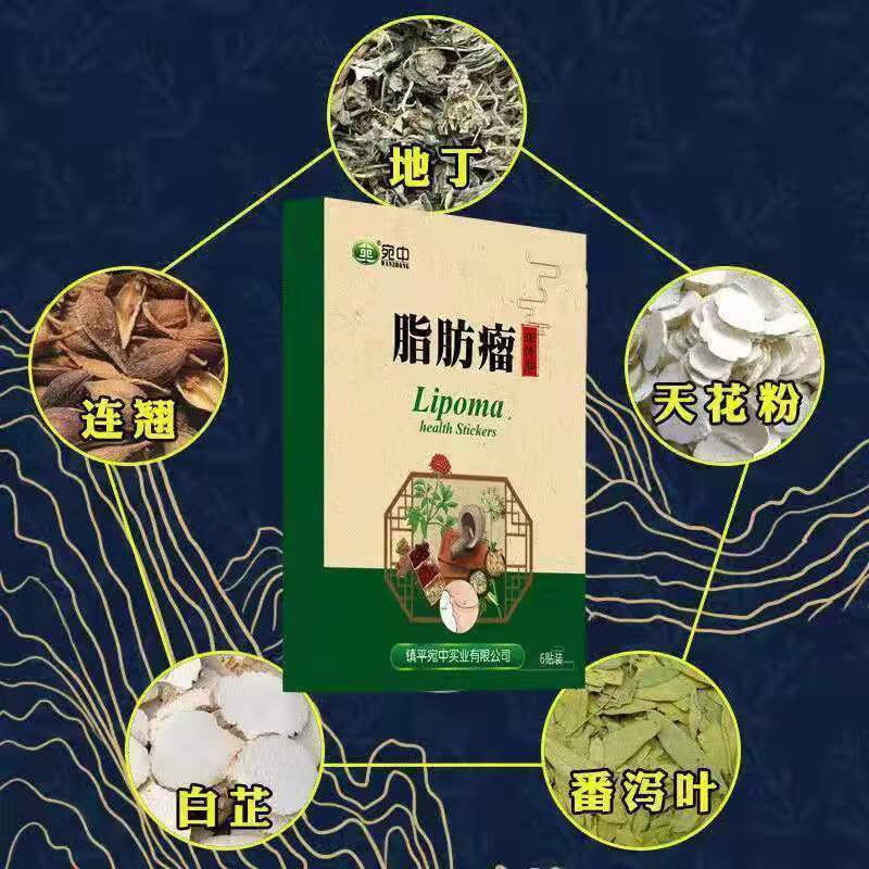 白燕二号 兴三苏季 林芙堂蓝廷脂肪贴 一盒体验