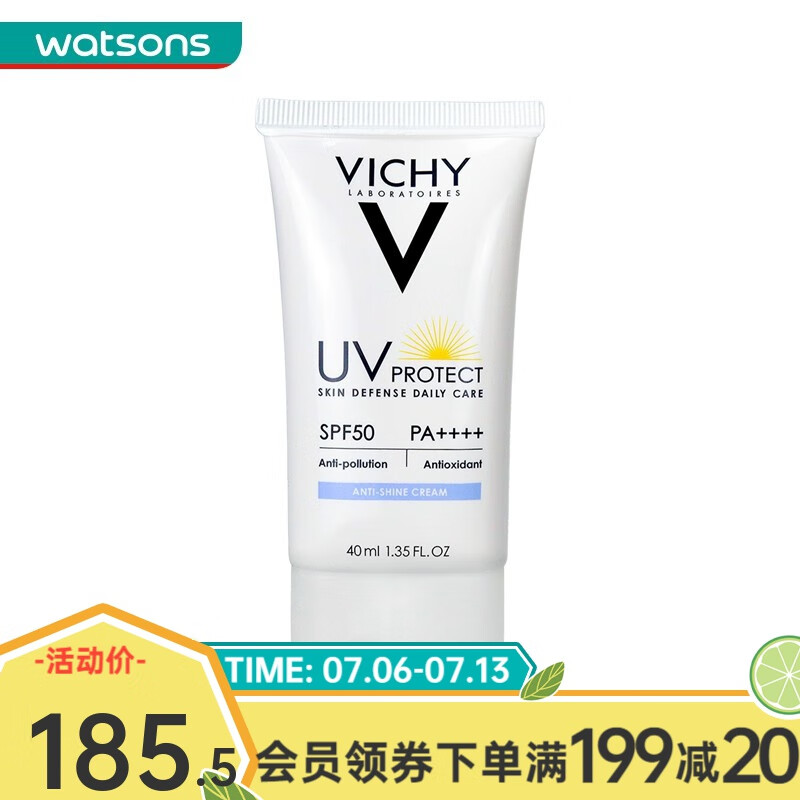 薇姿（VICHY）屈臣氏丝缎柔润每日防晒隔离霜40ml  维e控油户外高倍防晒 SPF50+  PA++++