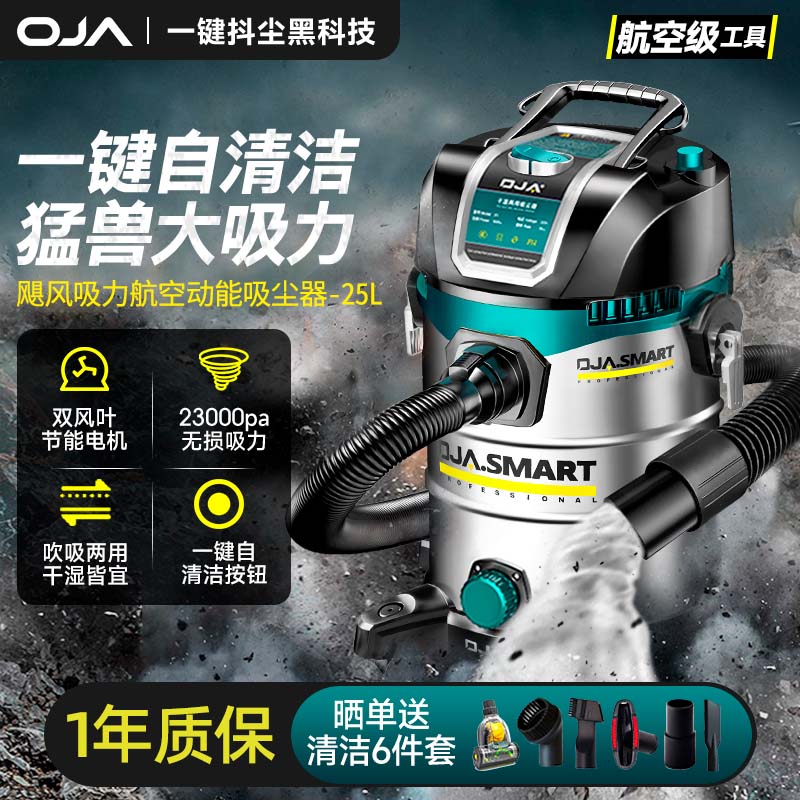 OJAX1吸尘器怎么样(oja吸尘器和苏泊尔吸尘器哪个好)