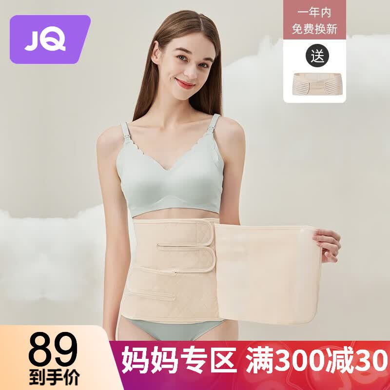 婧麒(JOYNCLEON)产后收腹带新品束腹带孕产妇顺产剖腹专用术后盆骨修复纱布透气款 肤色-顺剖通用不卷边 L怎么样,好用不?