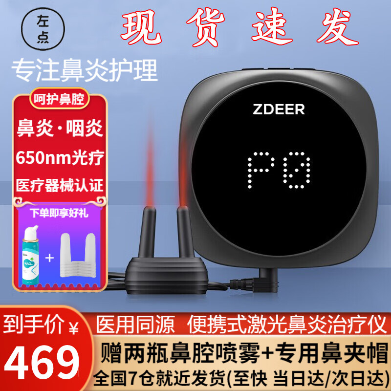 左点品牌的理疗仪:价格走势、用户评价及使用感受