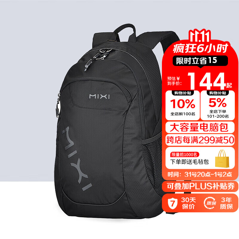 电脑包历史价格查询软件哪个好用|电脑包价格历史