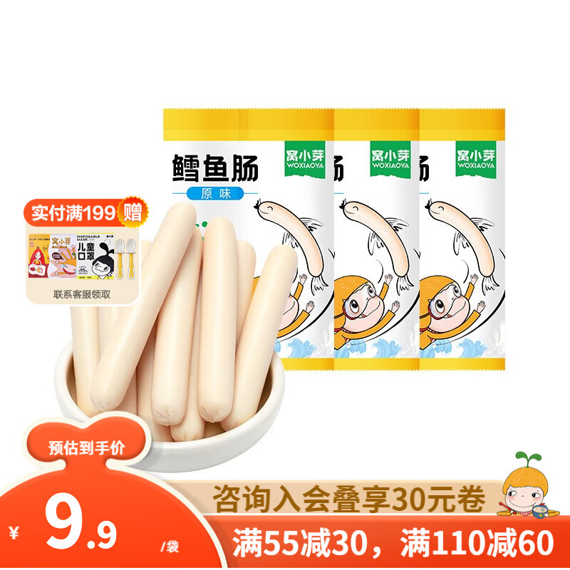 京东母婴玩具 2023-07-17 - 第8张  | 最新购物优惠券