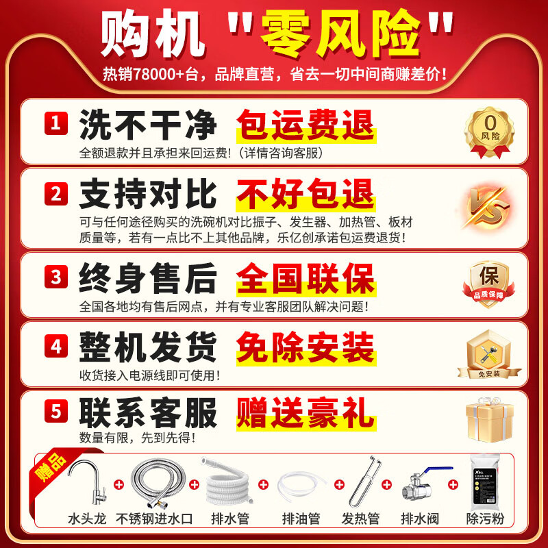 乐亿创商用洗碗机超声波洗碗机商用厨房设备全自动小型大型饭店食堂餐饮酒店餐厅专用 0.7米智能定时防干烧触屏款