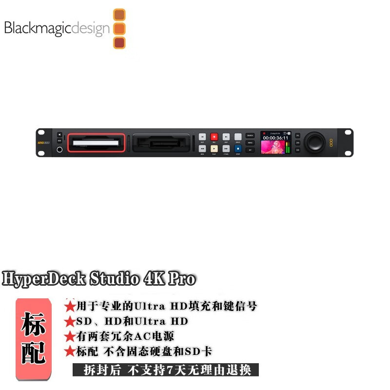 Blackmagic Design BMD录机HyperDeck Studio 4K Pro 12G HyperDeck Studio 4K Pro
