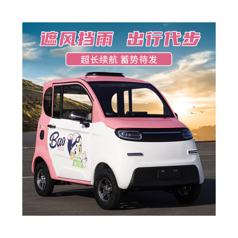 金蒄澎四轮电动车油电混合代步车家用女士小型新能源电动汽车老头乐