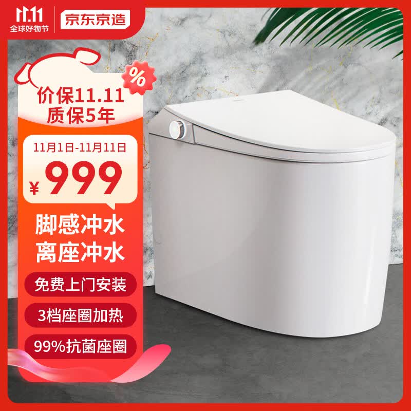 京东京造小白鲸轻智能马桶一体机坐便器 小户型家用 离座冲水停电冲水使用感如何?