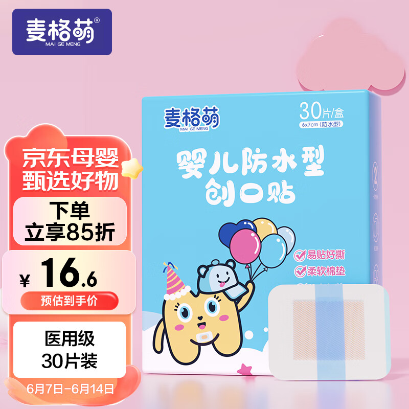 待产护理能查历史价格吗|待产护理价格走势图