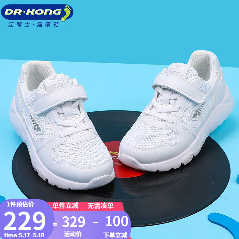 江博士DR·KONG幼儿运动鞋春秋款儿童小白鞋C10201W031白色34