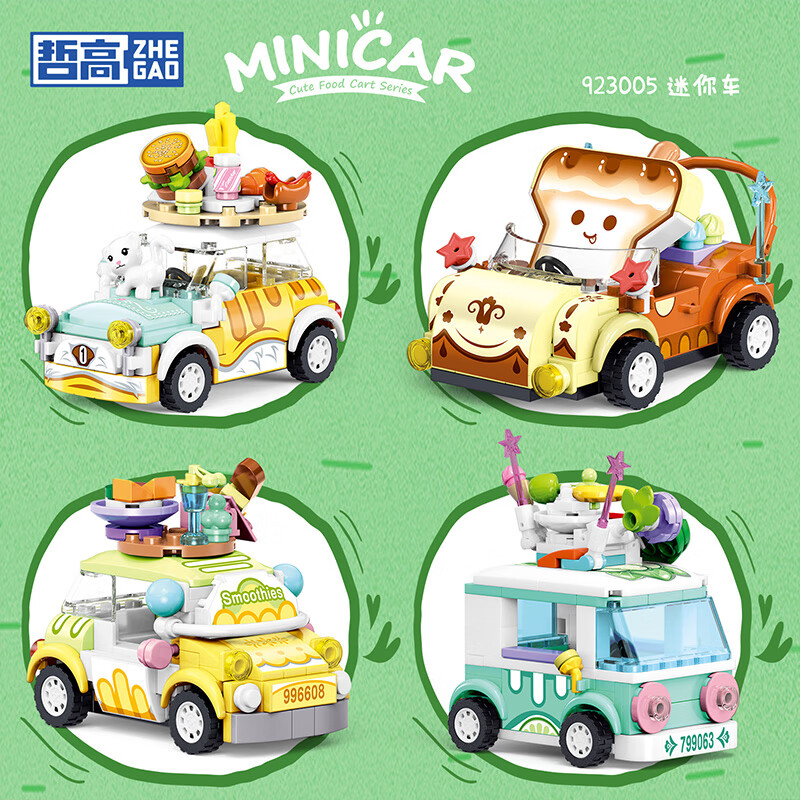 哲高街景小吃车美食汉堡车模型少女心拼装玩具摆件送女孩女生生日礼物 果汁小车【154颗粒】