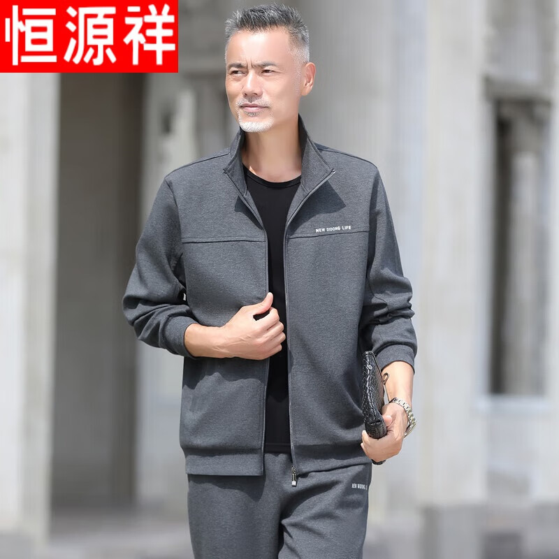 恒源祥品牌高档男装 爸爸秋装运动套装男士春秋季中老年运动服装中年