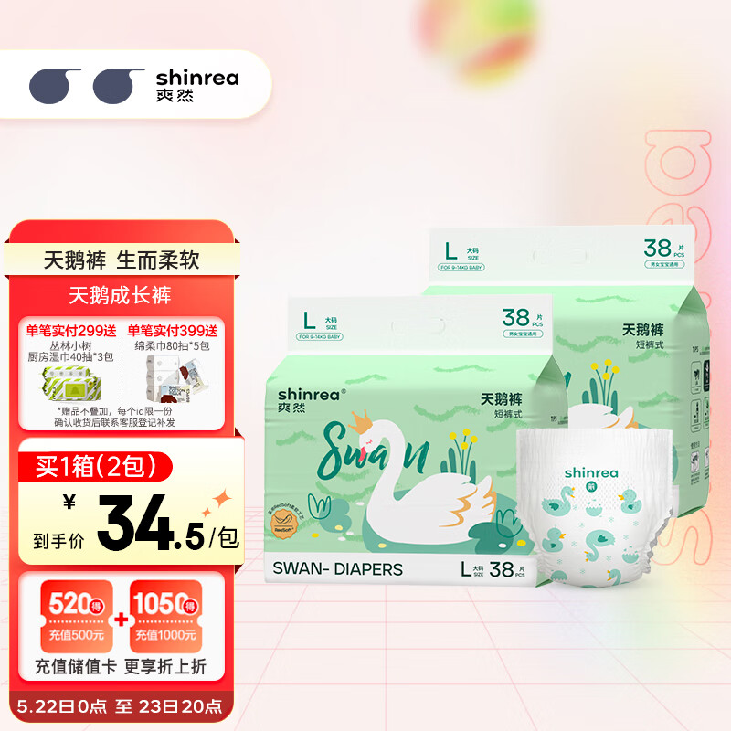 网购婴童拉拉裤历史价格走势|婴童拉拉裤价格比较