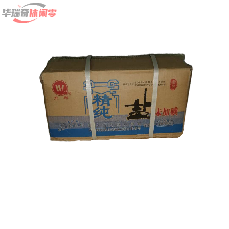 shxi食用盐 卫群盐出品 加碘未加碘精纯盐 炒菜调料 腌菜 整箱50袋