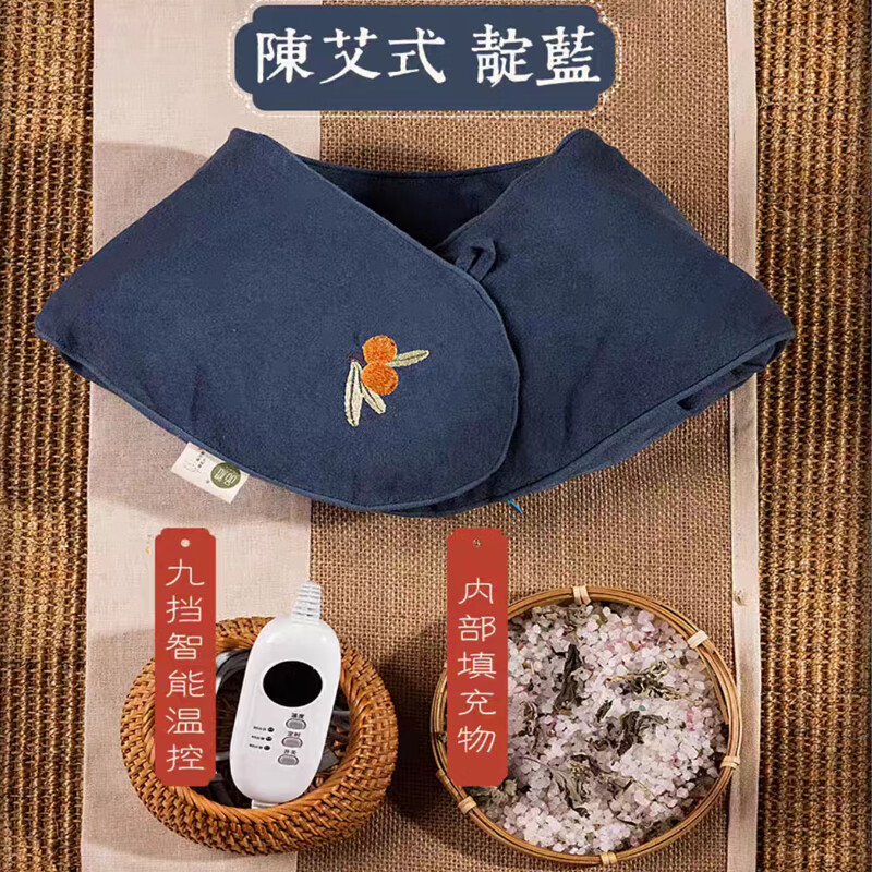 厚施电热颈椎热敷理疗袋电加热盐袋肩颈热敷包海盐粗盐热敷袋艾草盐包红豆护颈热敷包热敷脖子礼物家用办公室 陈艾式·靛蓝[海盐/陈艾/碧玺]