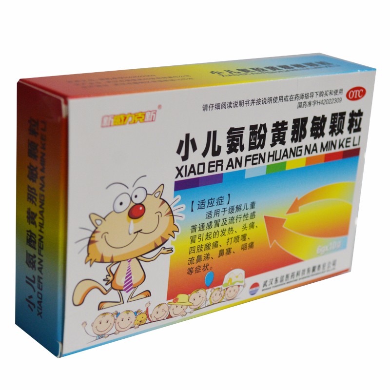 新感力克新 小儿氨酚黄那敏颗粒 6g*10袋