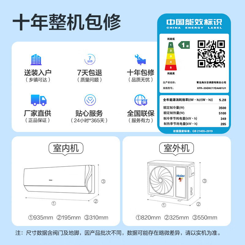 空调品牌排行前十强：精选这10款节能速冷挂机爆款！-图片7