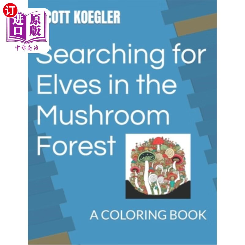 in the mushroom forest: a coloring book 在蘑菇森林中寻找精灵:一