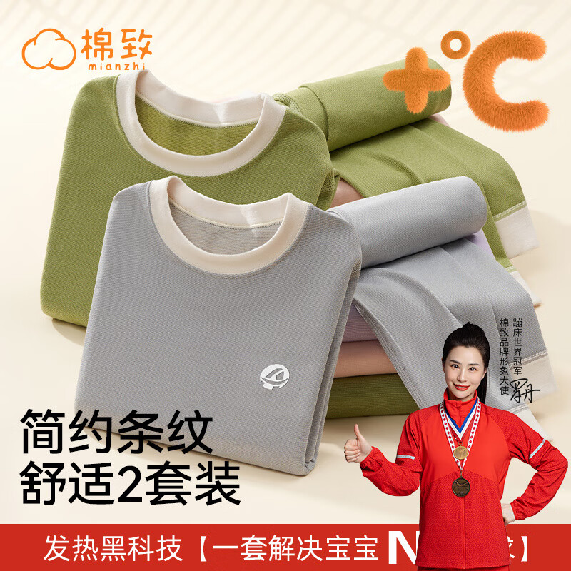 棉致儿童内衣套装男女童秋衣秋裤纯棉男孩睡衣中大童棉加德绒秋冬保暖 【绿色套装+灰色套装】组合2套 120cm 建议体重35-45斤